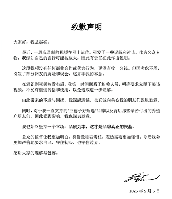 “胖都来”撤下多位明星祝贺视频 市场监管局：“正在调查其是否侵权”