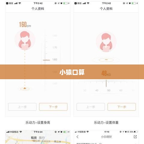 小猿口算退出登录步骤指南
