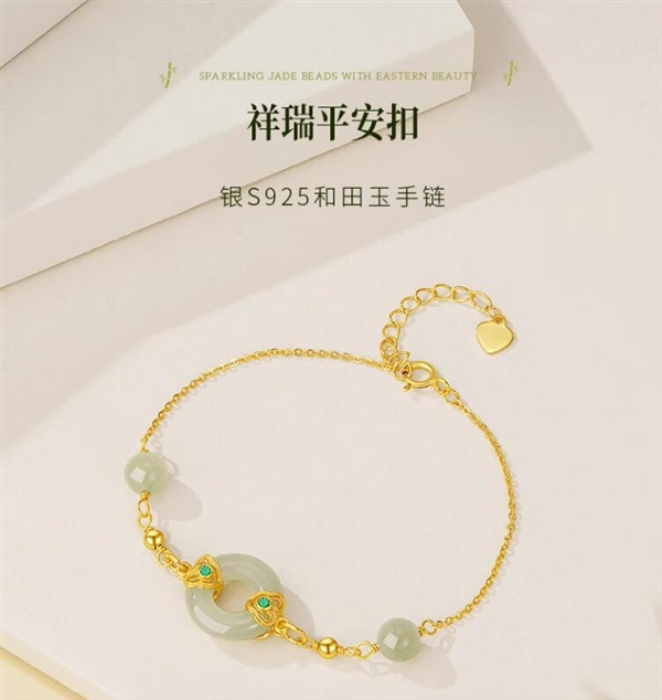 母亲节特惠，周大生和田玉手链限时抢购，仅需139元！