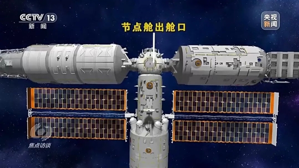 中国空间站进入运行正轨！还处于青少年时期