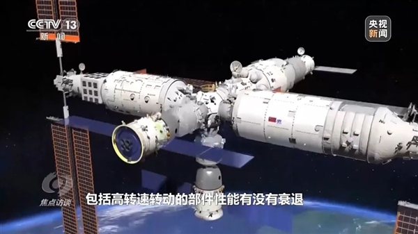 中国空间站进入运行正轨！还处于青少年时期