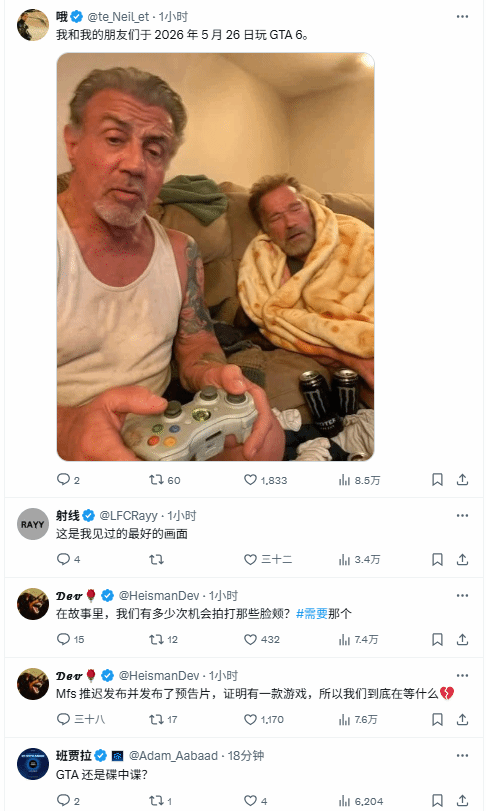 GTA6全新预告引爆热搜，大作终于来临！