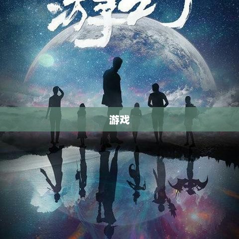 不花钱的传奇手游排行榜，探索不卖永久装备的手游世界