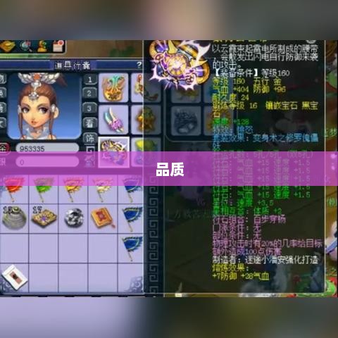 九阴手游装备系统详解，如何更换与提升装备，纯干货攻略助你成为顶尖玩家！