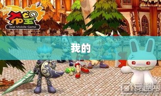 亮剑手游最强装备与阵容搭配攻略，打造无敌战力组合