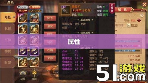 传奇世界3D手游职业装备搭配解析，商城装备购买指南与攻略
