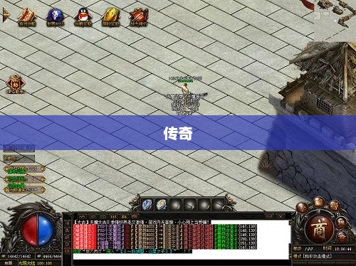 不打任务，专注装备！传奇手游iOS版