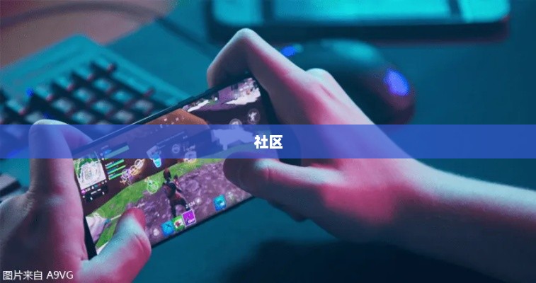 QQ炫舞手游与电脑版装备同步问题探究，手游与端游的装备互通吗？