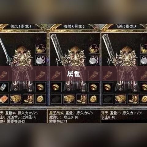 PK点装备与打怪爆装备手游排行榜
