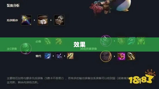 LOL手游面具伤害与范围装备解析，提升战斗力的必备装备选择