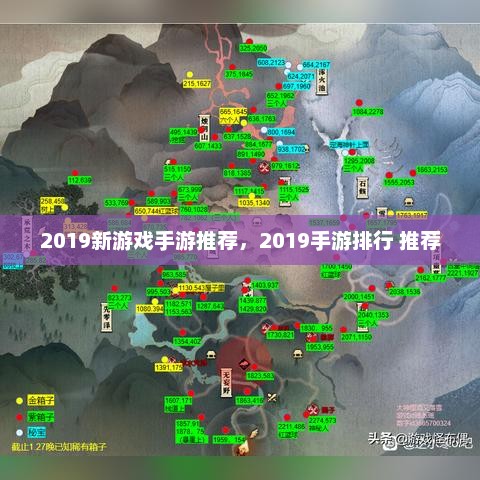 2019手游推荐排行，最新游戏手游TOP榜单