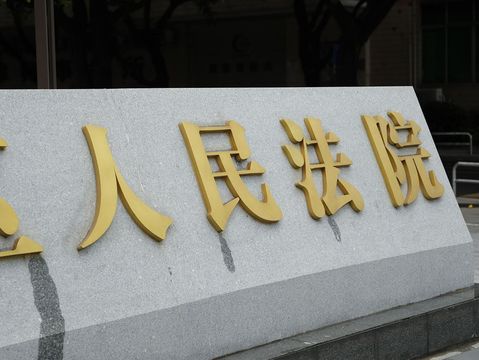 五人私闯民宅闹事打人行为，法律如何界定定罪？