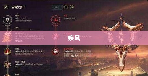 英雄联盟手游亚索最强出装推荐与游戏攻略