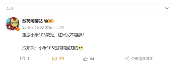王腾加持小米10S再现辉煌，全新REDMI手机惊艳亮相，音质业界领先！