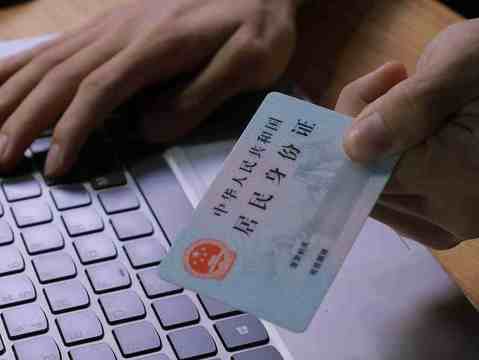 身份证借给银行的危害分析，揭示潜在风险与后果