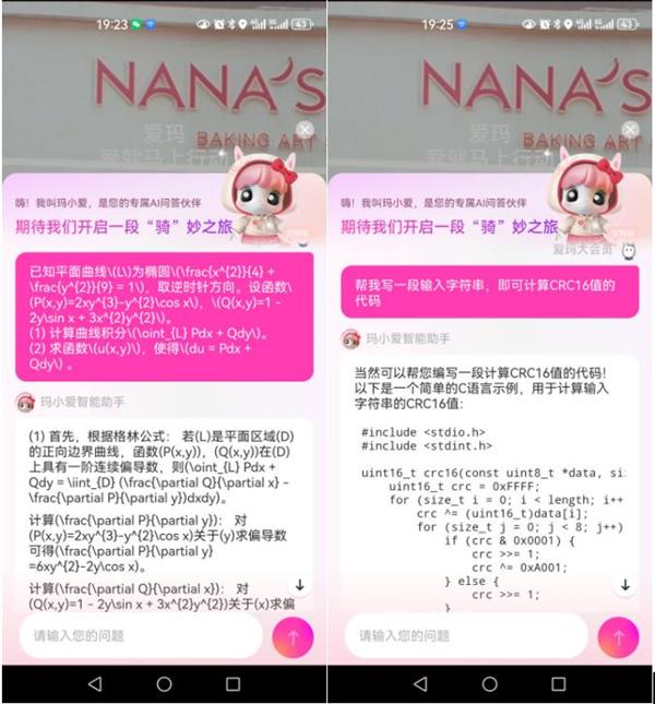 百度智能云千帆AppBuilder助力爱玛构建两轮车AI出行新生态解决方案