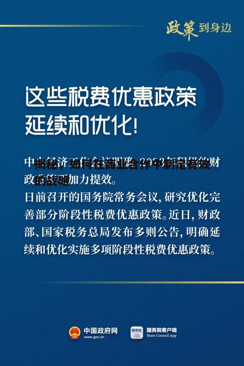 商业合作中的策略制定，关键步骤与成功案例解析