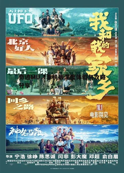 奇迹MU，单机版深度体验与攻略分享
