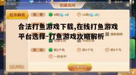 四、打鱼游戏攻略分享