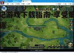 四、游戏技巧