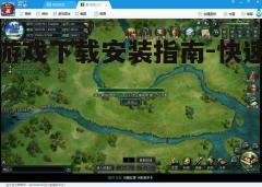 四、游戏设置与优化
