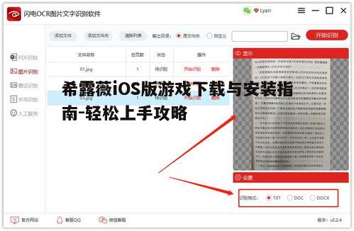 四、游戏首次运行设置