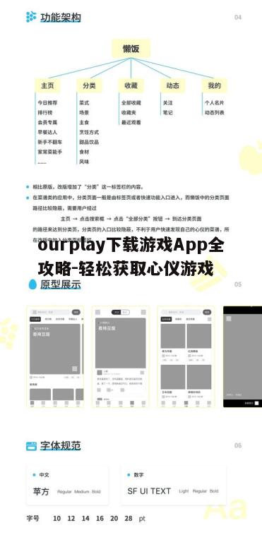 四、下载游戏App