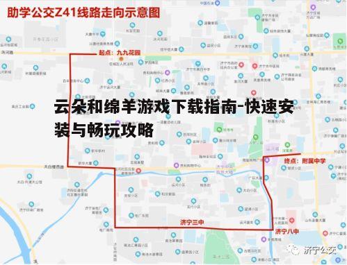 四、游戏安装后的首次启动