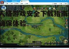 四、关注游戏官方信息