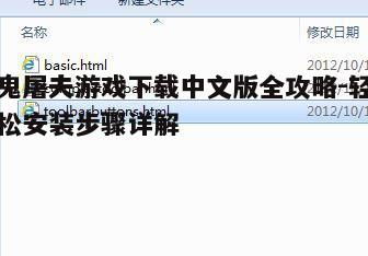 四、下载与安装步骤