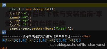 四、探索游戏内的附加功能