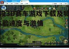 四、游戏更新与维护