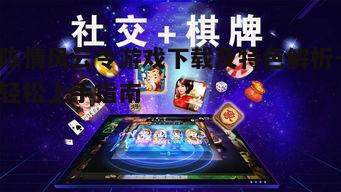 四、游戏社交互动体验