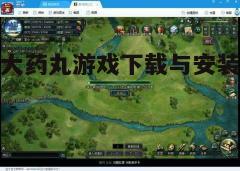 四、游戏技巧