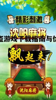 四、游戏下载注意事项