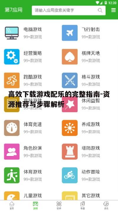四、学习使用下载工具