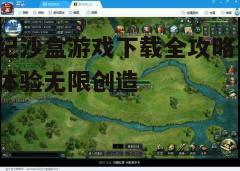 四、游戏更新与维护