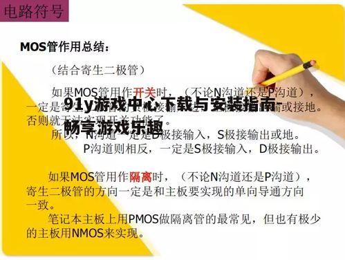 四、安装过程中的注意事项
