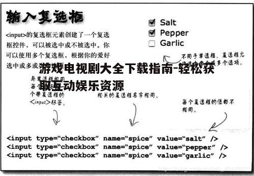 四、下载前的注意事项