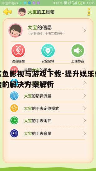 四、游戏下载的安全性保障