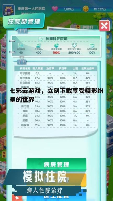四、游戏安装注意事项