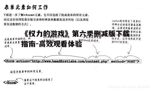 四、下载过程中的注意事项