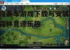 四、游戏玩法技巧