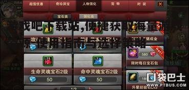 四、选择合适游戏资源的策略