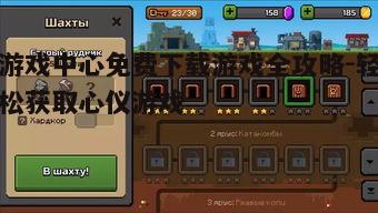 四、如何优化游戏下载体验