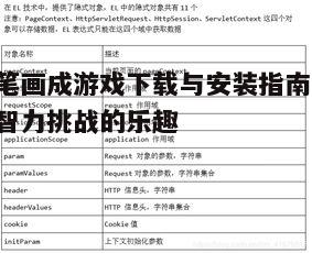 四、技巧与策略分享