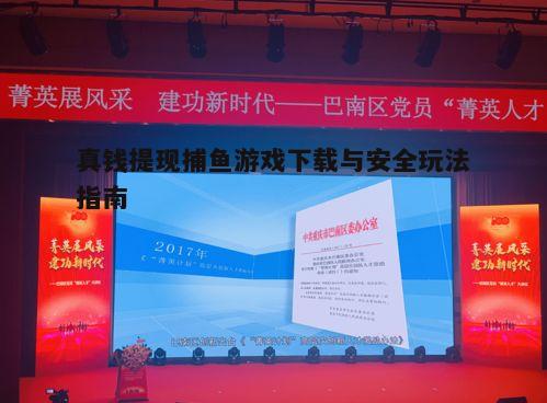 四、游戏技巧分享