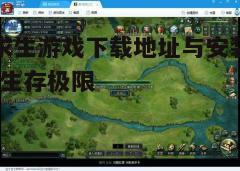 四、游戏特色