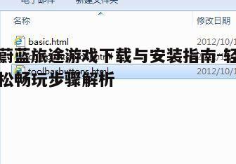 四、下载与安装步骤