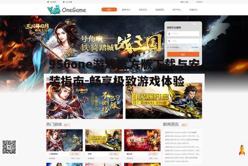 四、如何更新956one游戏官方版以获得最新内容